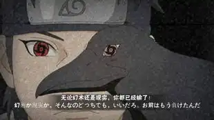 无论是现实还是幻术你都已经输了