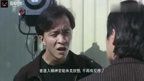 喜剧之王星爷模仿各种表情,最后的表情亮了,不愧是影帝