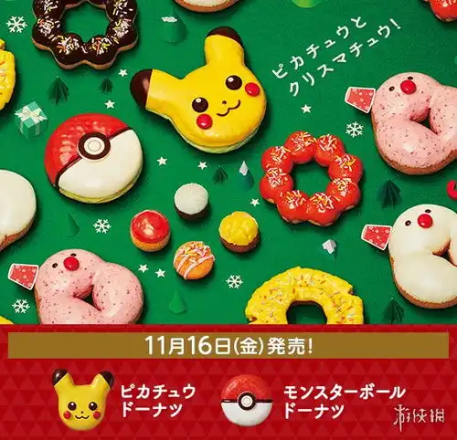 皮卡丘变甜甜圈了misterdonut宝可梦主题甜甜圈