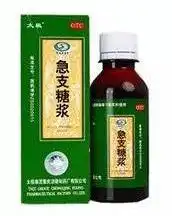 止咳糖浆用药指南市场上12种止咳糖浆的功能注意事项全对比