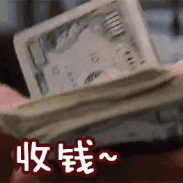 3组套路零花钱表情包丨亲测有效,拿去讨生活费吧