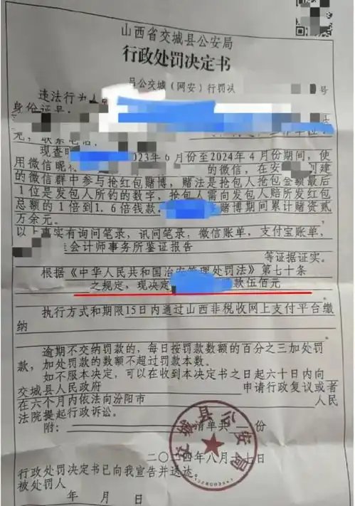 长沙一女子涉赌被罚,竟是因为在微信群抢红包律师提醒