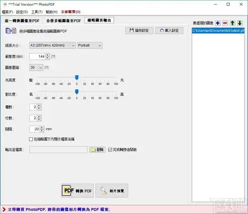 photopdf下载photopdfv5.0.2官方版