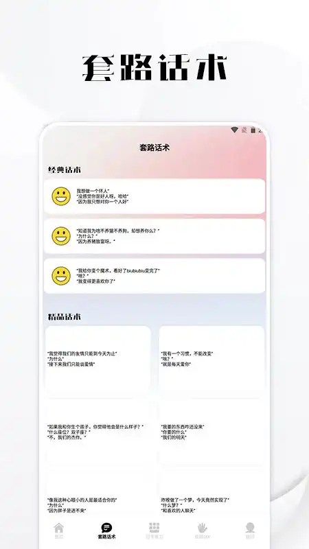 套路键盘皮肤app下载套路键盘皮肤专业版手机下载v1.1it168下载站