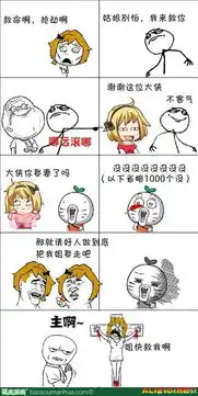 隔壁老王说出了真心话暴走漫画大合辑