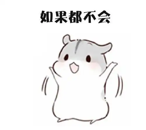 买东西前的思考,斗图表情包搞笑图片