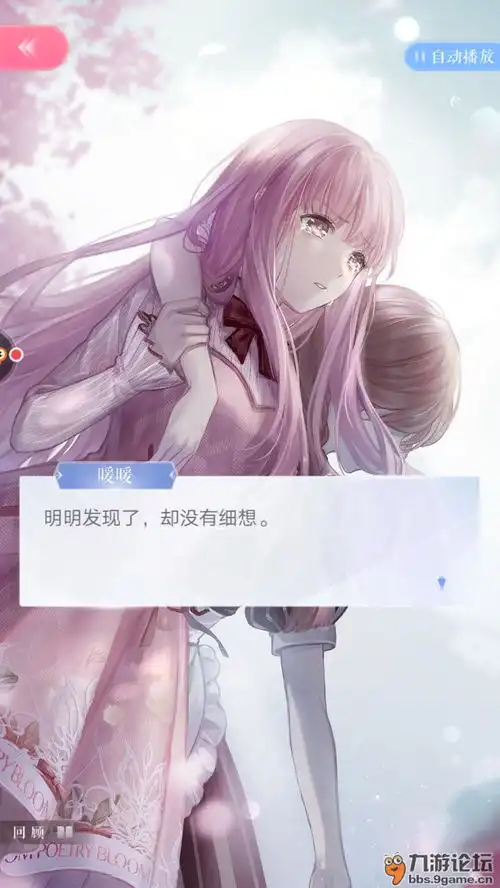秦衣好坏闪耀暖暖