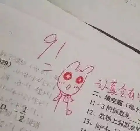 当学生的试卷加上表情包之后,数学老师的良苦用心,学生们接受了