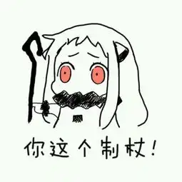 求表情包最好多一点