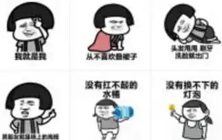 女汉子系列表情包下载女汉子必备最新版充分展现你女汉子的样子科威软件园