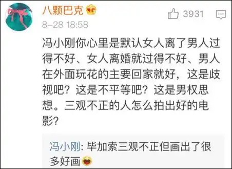 表情有几个男人手机经得住查冯小刚酒后真言引爆七夕夜中国搜索报刊表情