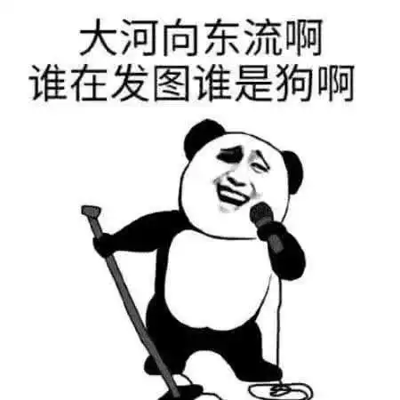 qq斗图必备表情包这个群连个让我起色心的人都没有,唉