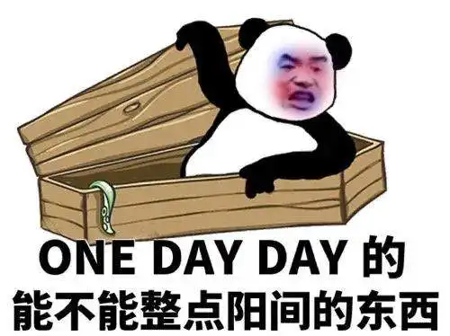 幽默搞笑表情包冷吗冷就对了温暖都是留给有对象的人的
