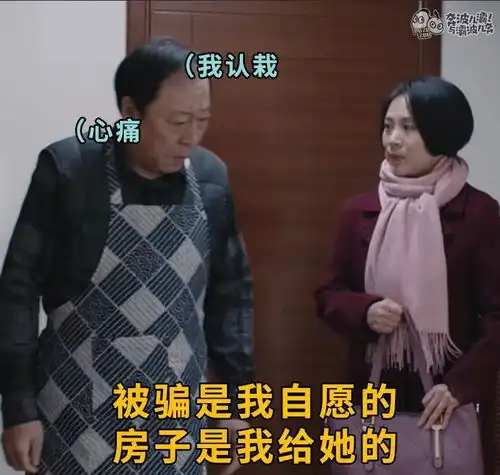 都挺好苏大强火了哈哈哈哈,表情包刷屏,谁能治住这个作人的爹