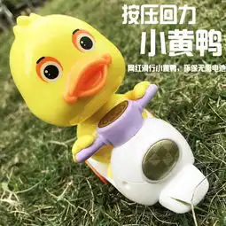 抖音网红小黄鸭儿童趣味玩具小黄鸭按压回力小摩托惯性玩具车