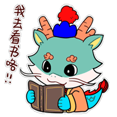 前方高甜菊园小青龙又放新招,一大波gif动态表情包即将来袭,邀您一起嗨起来