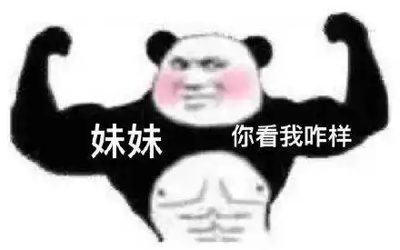 奇怪的表情增加了