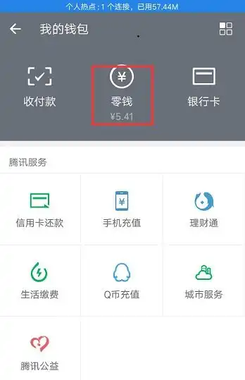 支付宝的钱怎么转到微信没有银行卡的那种