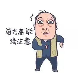 都挺好苏大强表情包走红网络