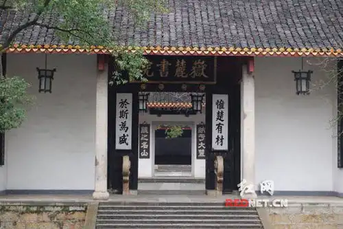 岳麓书院讲坛第356期由论语孟子考察易传构成的儒学成素