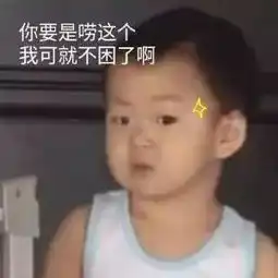 脑洞太大古人居然用这种方法避孕我宁愿自宫