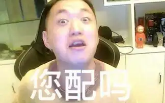 药水哥遭女网友表白,他的回应引爆弹幕,女网友表情亮了