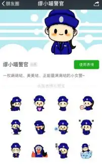 缪小喵小女警表情包小女警表情包完整版下载高清版腾牛下载