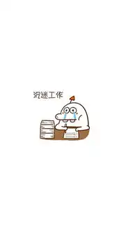 搞笑文字壁纸