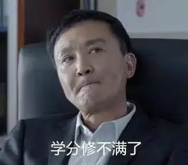 甘农版人民的名义专属表情包达康书记别低头,gdp会掉
