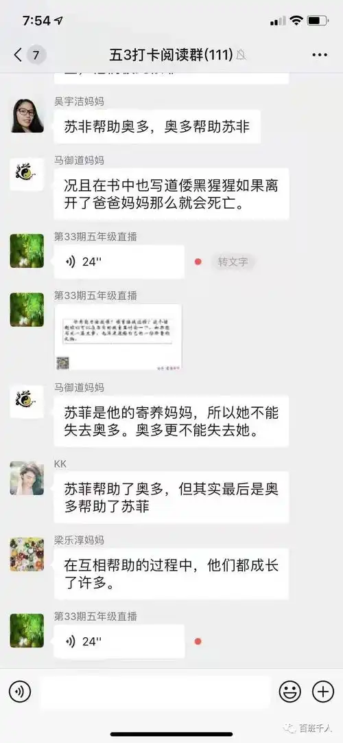 穿越文字的丛林去冒险丨五年级学生共读
