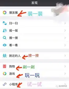 微信重大更新,一夜变脸搜一搜看一看来了