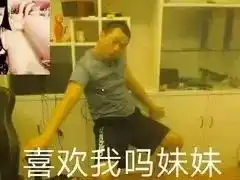 药酱药水哥动图表情包分享