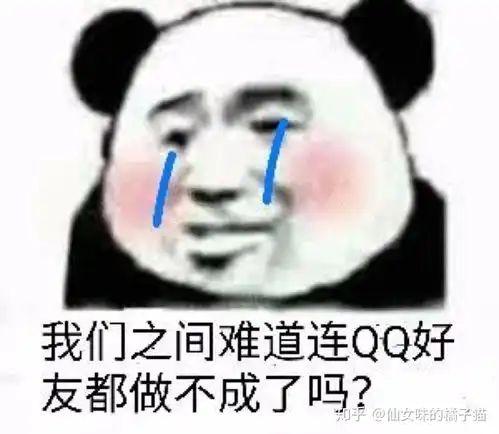 不小心把朋友的秘密说出去了还能再次获得信任吗