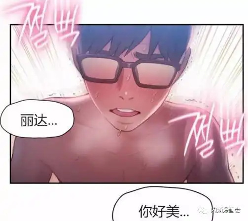 污漫画撩妹超能力第60话终于和女神...