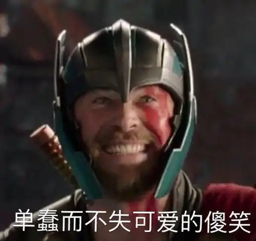 漫威黑历史照片,忍了美式奶盖,忍了雷神卖萌,却输给了洛基