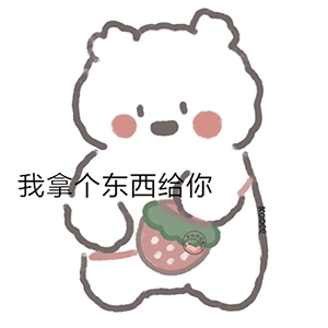 表情包,没人能把努力发光的你拉进黑暗