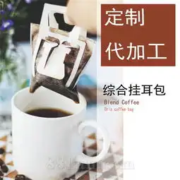 旅行装滤纸挂耳咖啡现磨手冲纯黑咖啡意式特浓无糖滴滤咖啡粉散装