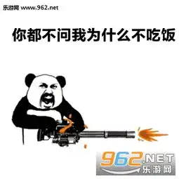 你不爱我打经理吃饭套路表情你不爱我了我爱你表情包下载乐游网游戏下载