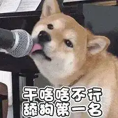 超多系列表情包来啦
