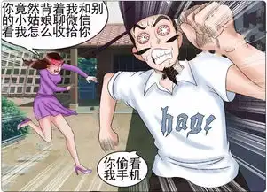 搞笑漫画,老杜的手机被锁定了10年