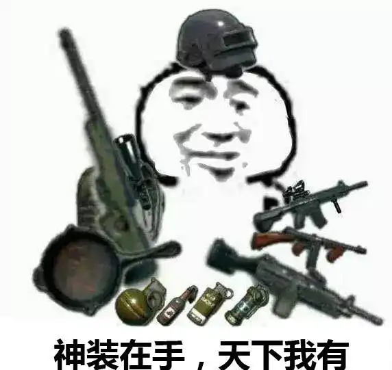 绝地求生1500小时经验血泪总结,提高生存率的干货盘点