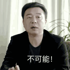 达康书记的表情包
