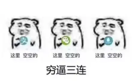 空钱包微信表情大全qq空钱包表情大全动态gif没钱图片