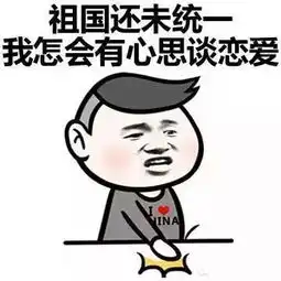 搞笑表情爱情是个梦,而我睡过头