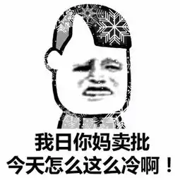 扎心表情包扎心微信表情包扎心qq表情包发表情fabiaoqing.com