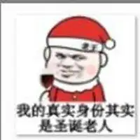 圣诞快乐表情包可爱微信头像图片大全