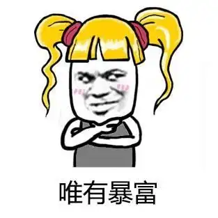 你已怒亏一个免费附灵兽超值礼包