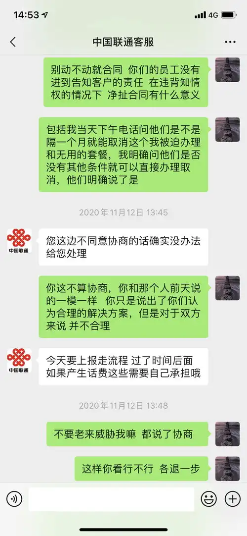 联通5g办卡新型骗局,花呗分期还款以及套餐在网必须满两年哔哩哔哩