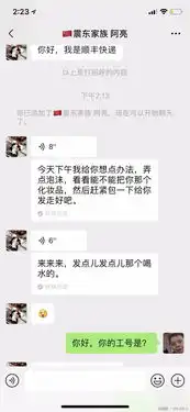 快递员私拆女客户包裹,还拍内衣裤发朋友圈顺丰给他一次机会