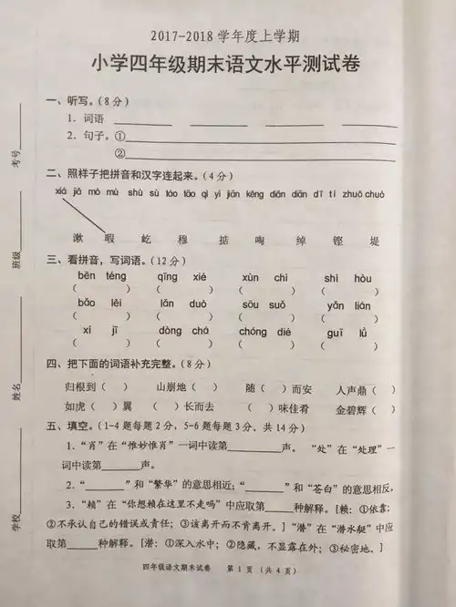 逆天小学数学期末试卷曝光,家长们已哭晕